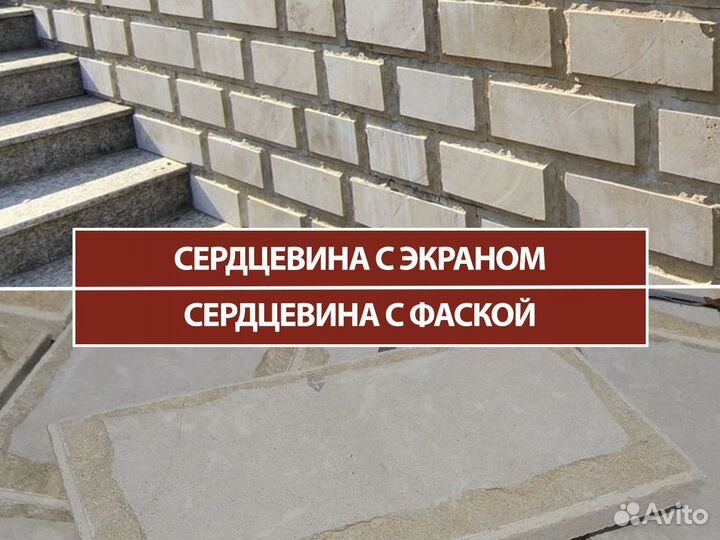 Облицовочный камень / Ракушечник Доломит Песчаник