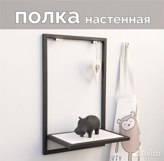 Полочка лофт навесная