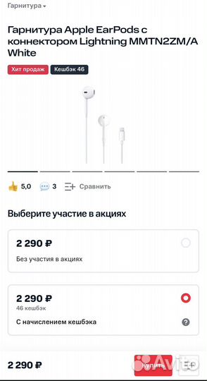Наушники apple earpods lightning