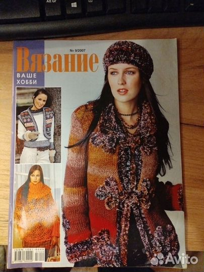 Журналы по вязанию 