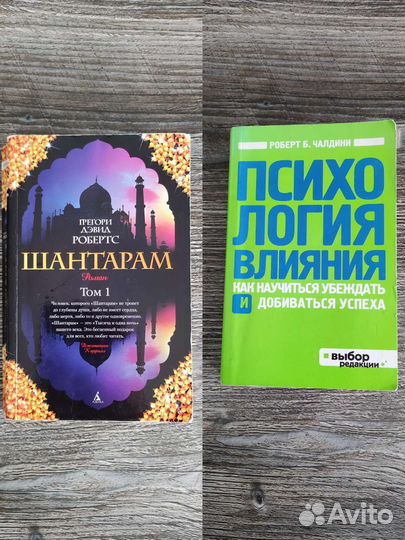 Чалдини Шантарам