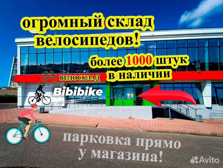 Новый подростковый велосипед Geleda