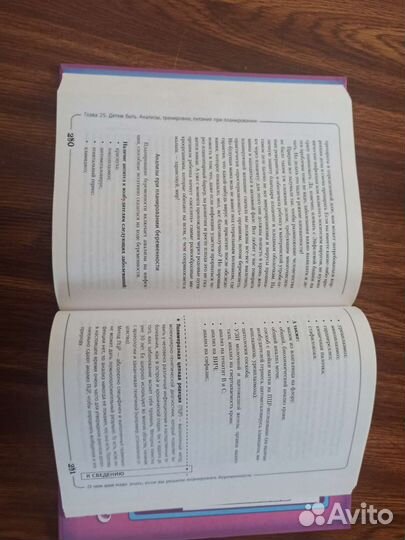 Вальс гормонов