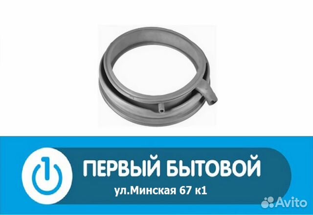 Манжета люка для стиральных машин Bosch