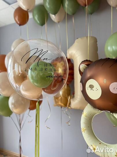 Гелиевые шары с доставкой. Шары на выписку