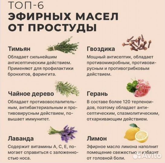 Эфирное масло Дотерра