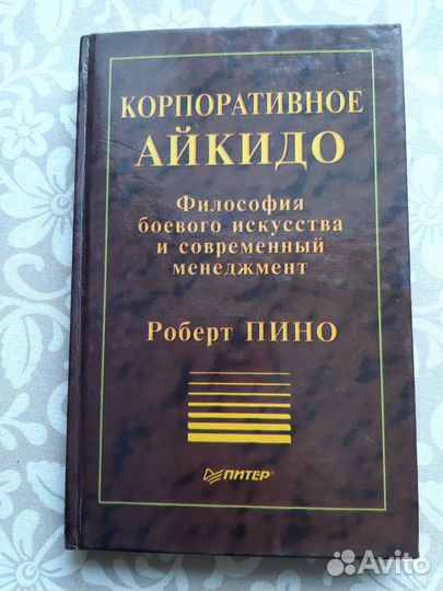 Книги по менеджменту, бизнесу и управлению