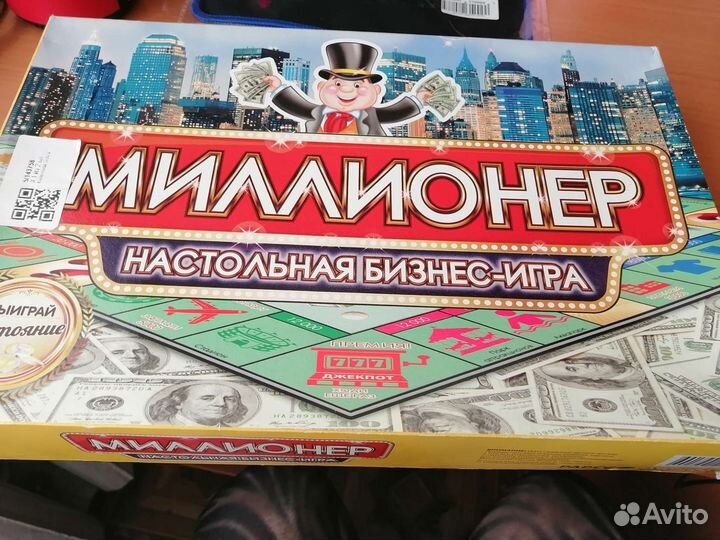 Монополия и миллионер