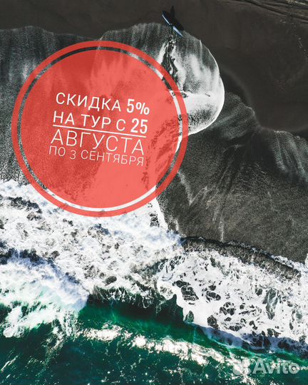 10 дней по Камчатке