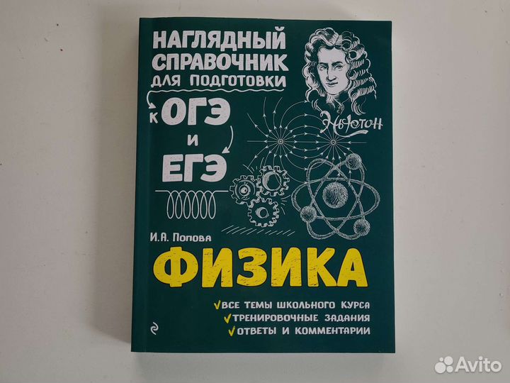 Справочник для подготовки