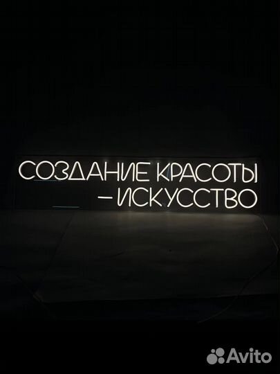 Неоновая вывеска для зоосалона