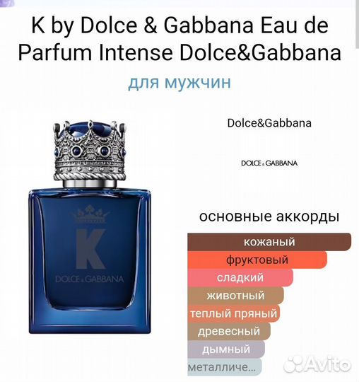 K by Dolce Gabbana Eau de Parfum Intense 100 мл