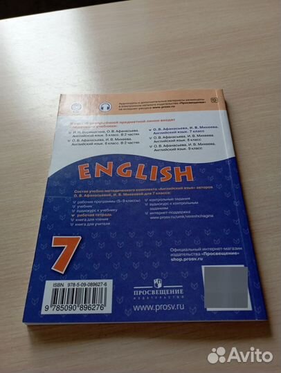 Английский. English Activity book 7 класс