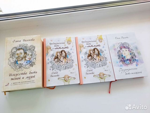 Книги, автор Ольга Валяева