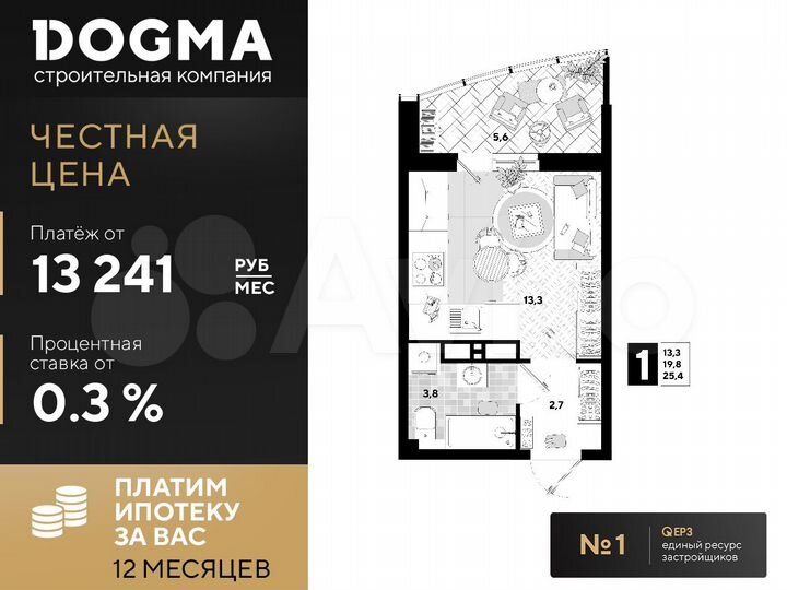 Квартира-студия, 25,4 м², 16/16 эт.