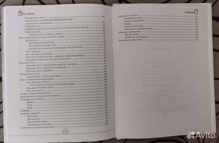 Печи, камины