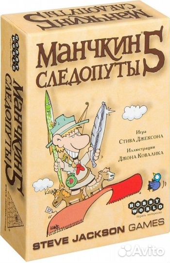 Манчкин 5 Следопуты (дополнение к базовой игре)