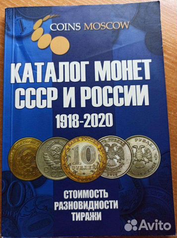 Каталог для монет