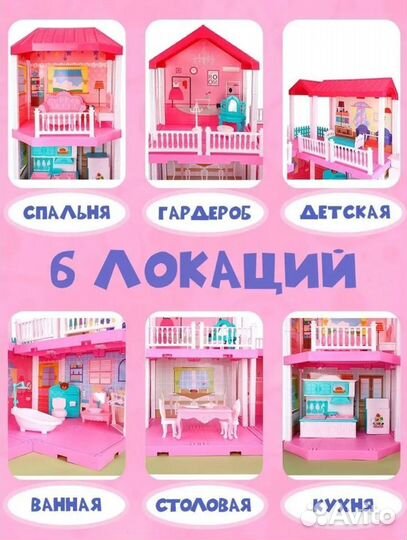 Домик кукольный Dream Villa