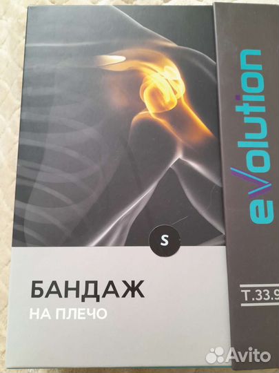 Бандаж на плечо