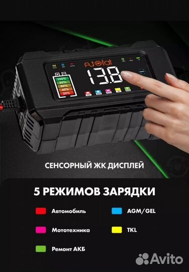 Зарядное устройство для автомобильного акб