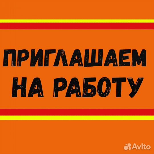 Грузчик Работа вахтой Жилье/Питание Еженедельные в