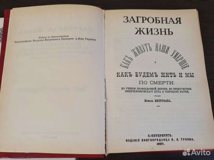 Религиозные издания