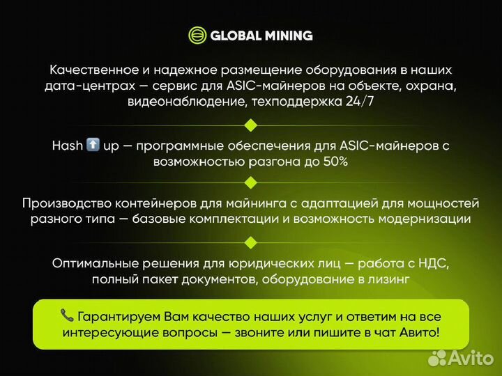 Bitmain Antminer S21 Hydro 335TH/s с гтд РФ