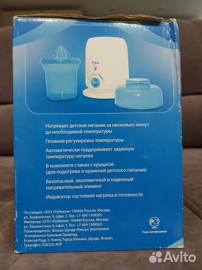 Подогреватель для бутылочек Maman