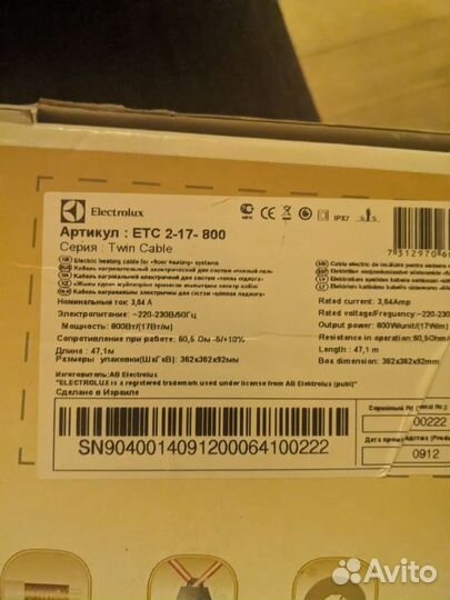 Теплый пол Electrolux Twin Cable 2-17-800, Израиль