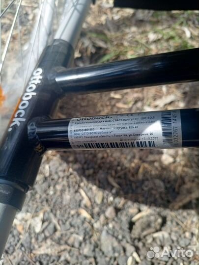 Инвалидная коляска