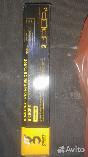 Запчасти на ходовку волги