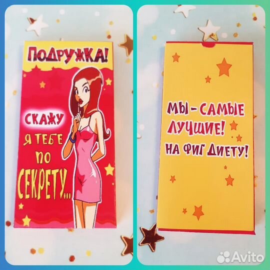 Подарочный шоколад