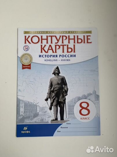 Атлас и Контурная карта