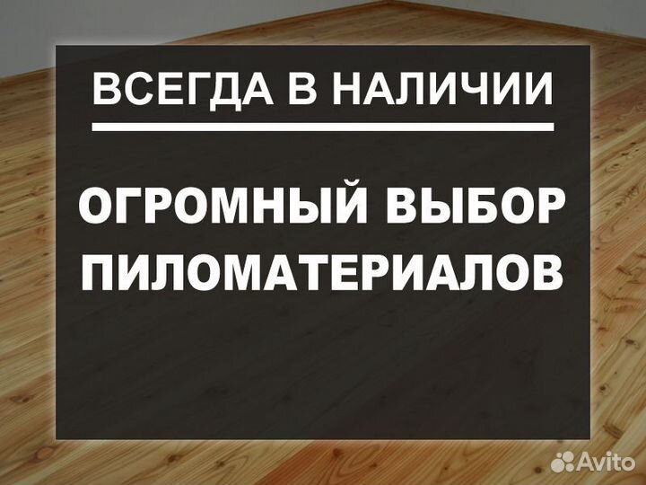 Напольные доски