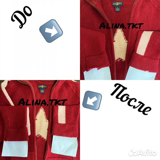 Ремонт трикотажа