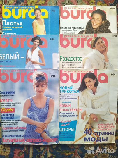 Журналы бурда