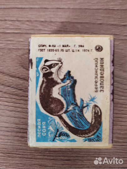 Спички для коллекции советских времен