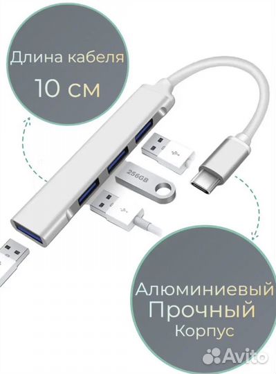 Туре-С разветвитель переходник