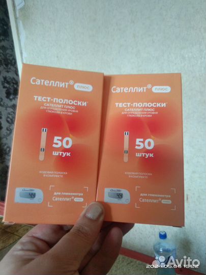 Тест полоски сателлит плюс