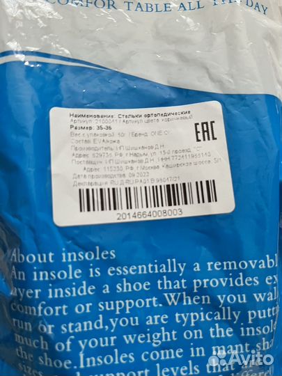 Ортопедические стельки