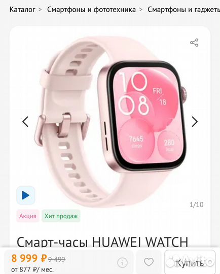 Смарт часы huawei fit3