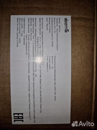 Вертикальный пылесос