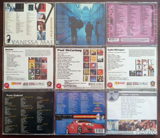 MP3 диски рок/поп/русский рок/сов.эстрада