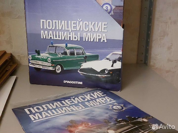Журналы Полицейские машины мира