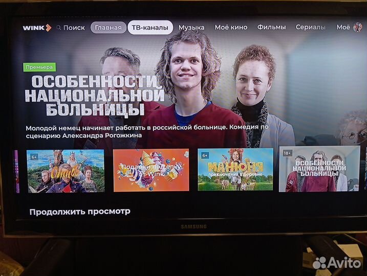 Samsung TV UE32D5000PW FullHD 1920X1080