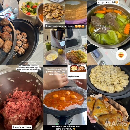 Термомикс тм6