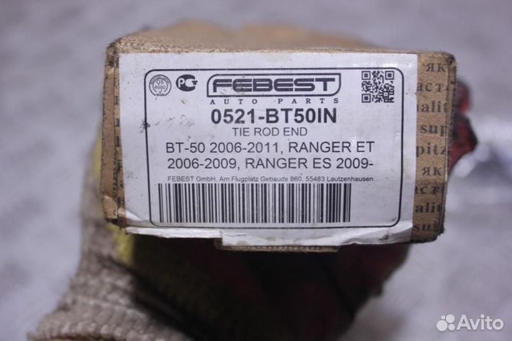 Наконечник рулевой Ford Ranger 2006-2012