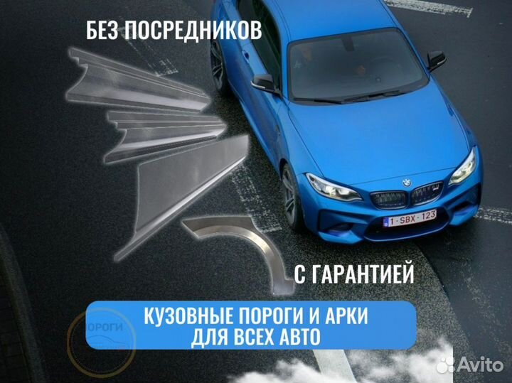 Пороги ремонтные Subaru Traviq 1