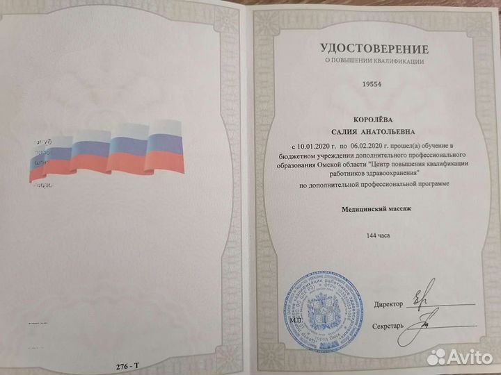 Массаж детям